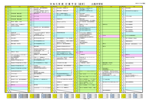 nenkan gyojiyoteiのサムネイル