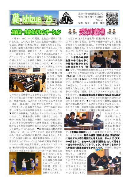 礎２号のサムネイル