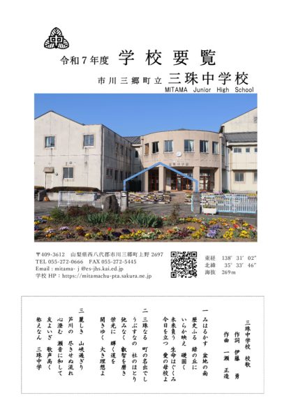 07_学校要覧のサムネイル