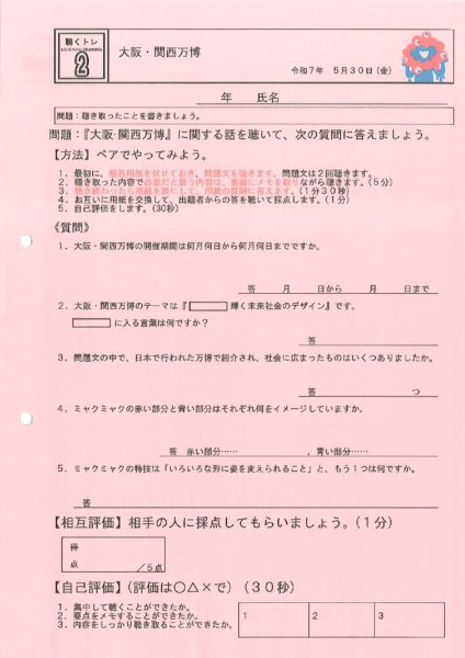 20250530091936490のサムネイル
