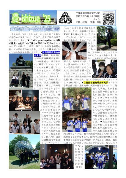 礎６号のサムネイル