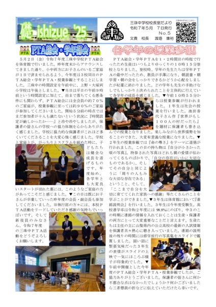 礎５号のサムネイル