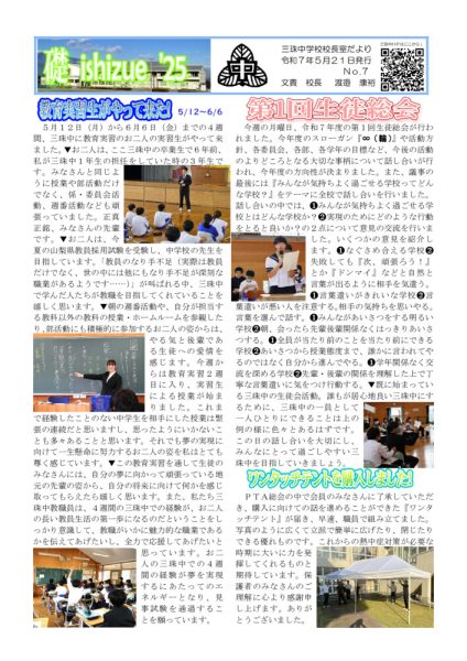 礎７号のサムネイル