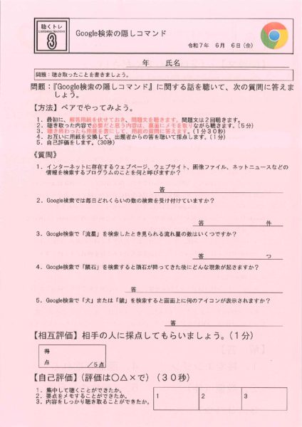 20250606093749618のサムネイル