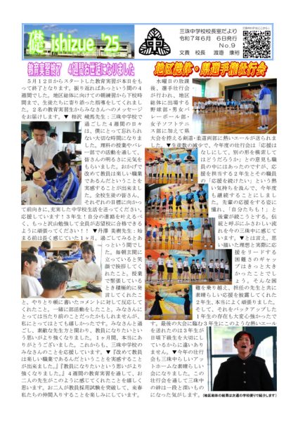 礎９号のサムネイル