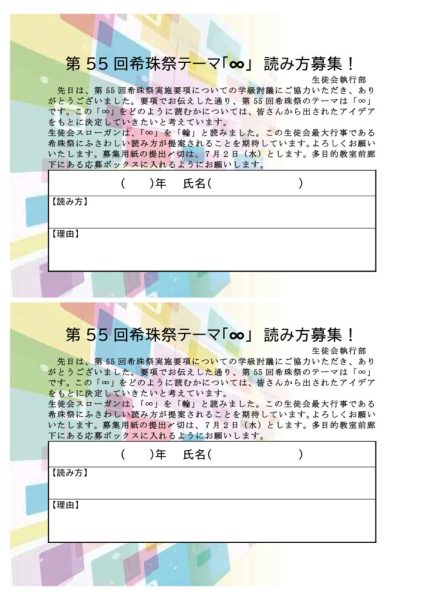 第４回代表者会議次第・資料-3のサムネイル
