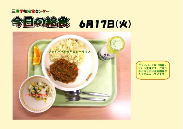６月１７日のサムネイル