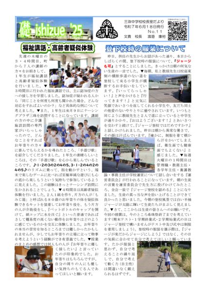 礎１１号のサムネイル