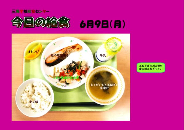 ６月１０日のサムネイル