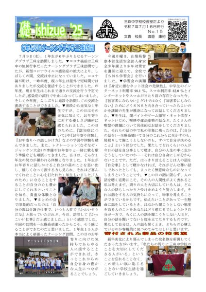 礎１５号のサムネイル