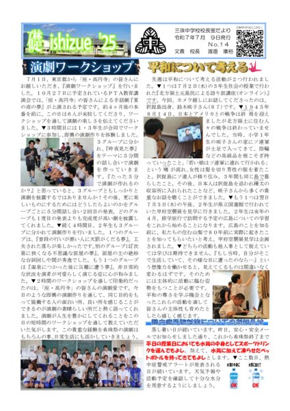 礎１４号のサムネイル