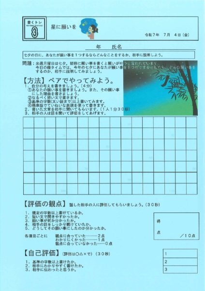 20250703075907978のサムネイル