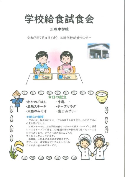 20250704131011566のサムネイル
