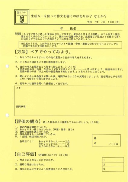 20250711150020128のサムネイル