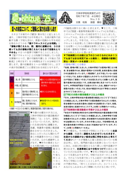 礎１３号のサムネイル