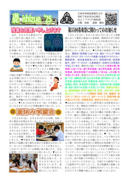 礎１７号のサムネイル