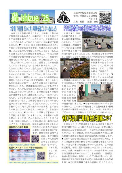 礎１８号のサムネイル