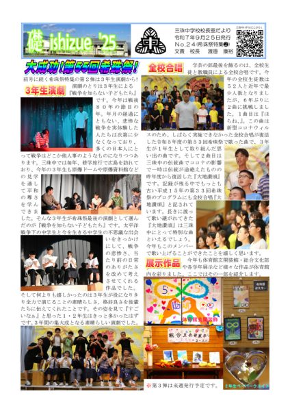 礎２４号のサムネイル