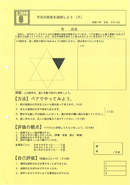 20250902134219516のサムネイル