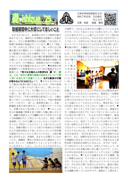 礎２０号のサムネイル