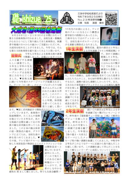礎２３号のサムネイル