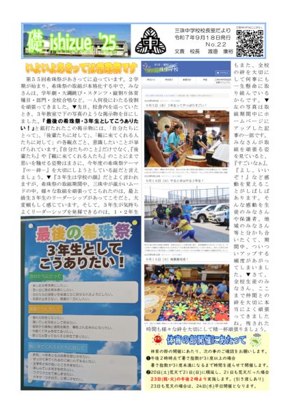 礎２２号のサムネイル