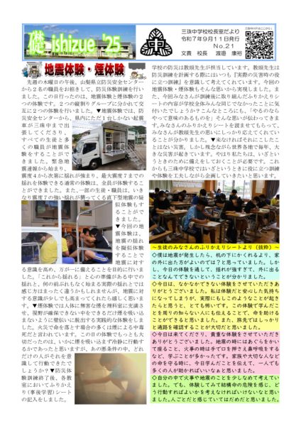 礎２１号のサムネイル