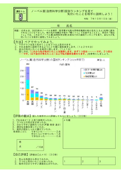 1010読むトレ５jtd.$tdのサムネイル
