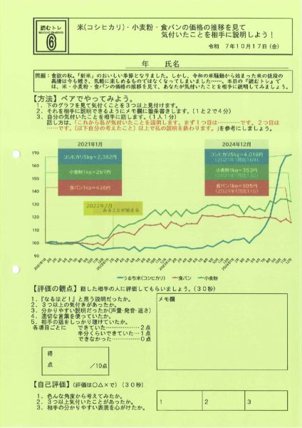 20251016095749440のサムネイル
