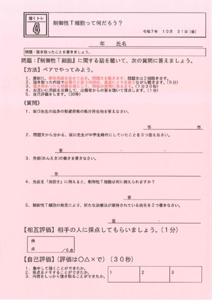 20251031090441489のサムネイル