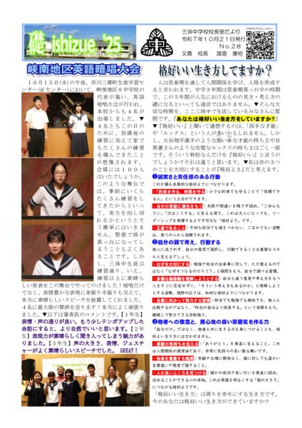 礎２８号のサムネイル