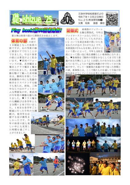 礎２５号のサムネイル