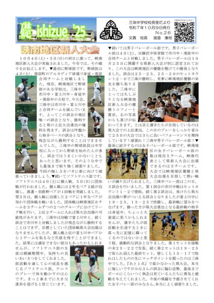 礎２６号のサムネイル