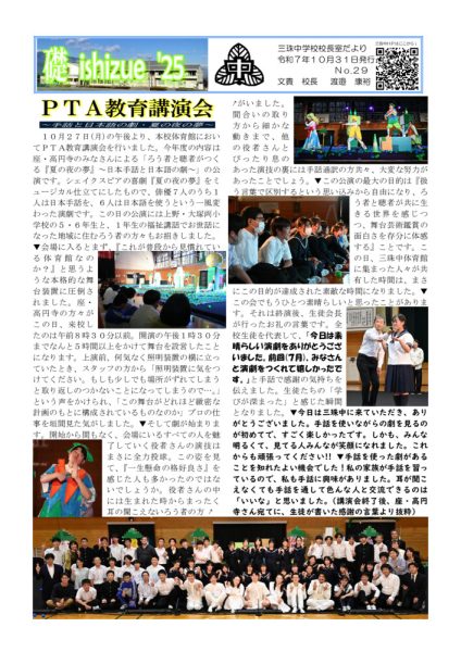 礎２９号のサムネイル