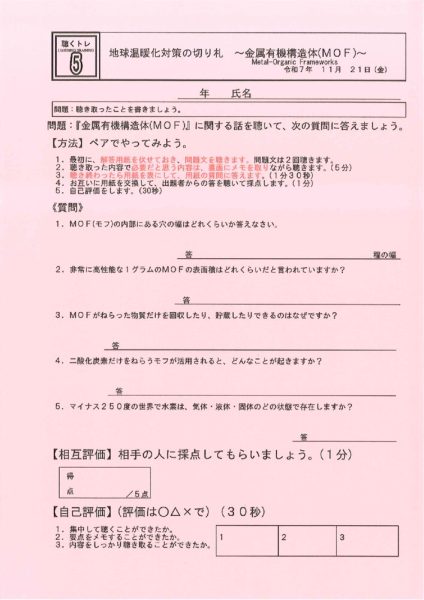 聴くトレ５のサムネイル