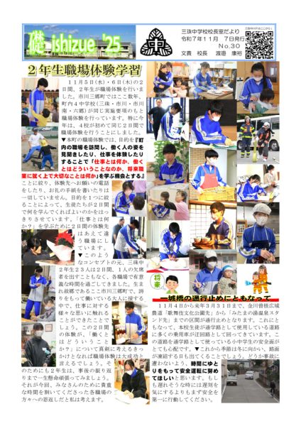 礎３０号のサムネイル