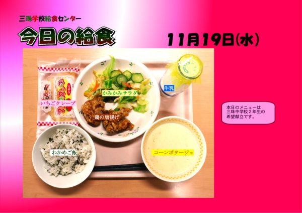 １１月１９日のサムネイル