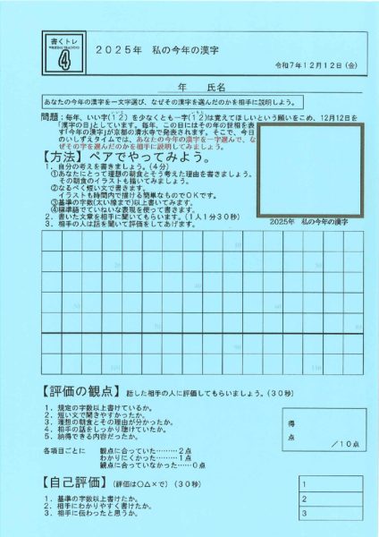 20251209082326718のサムネイル