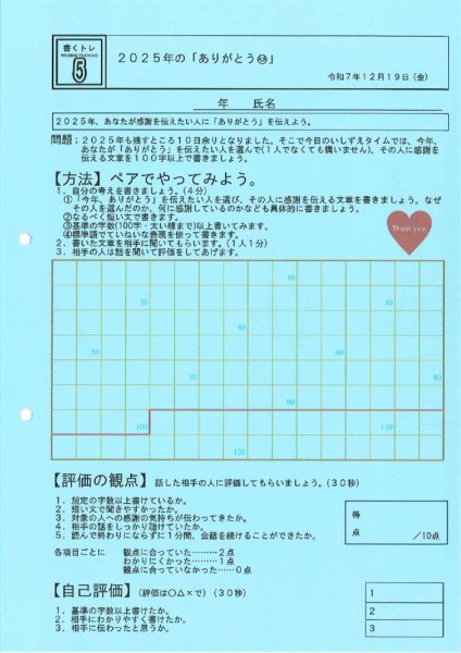 20251217074549588のサムネイル