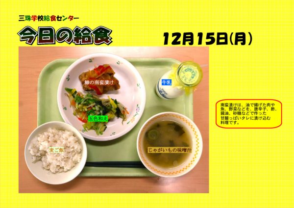 １２月１５日のサムネイル