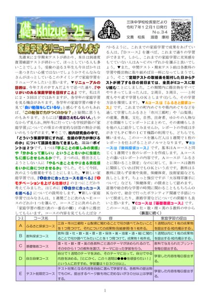 礎３４号のサムネイル