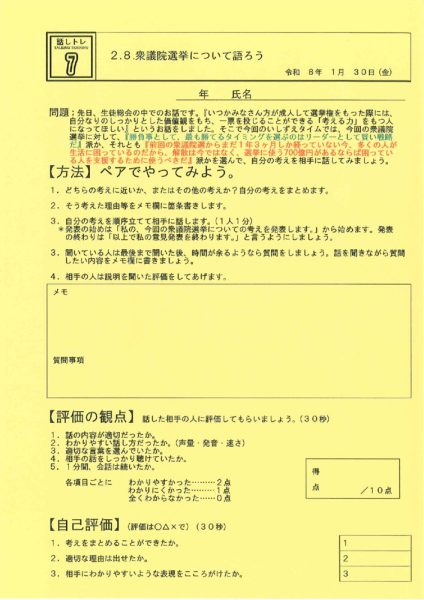 20260126103531666のサムネイル