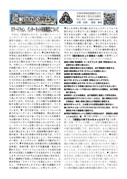 礎４０号のサムネイル