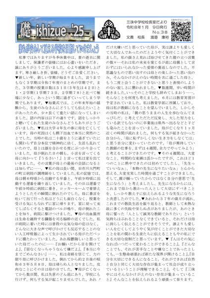 礎３８号のサムネイル