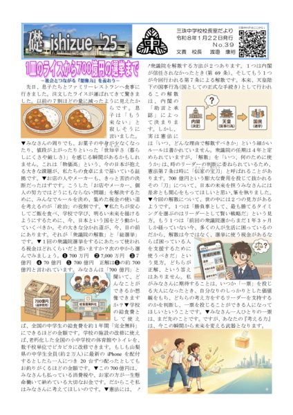 礎３９号のサムネイル