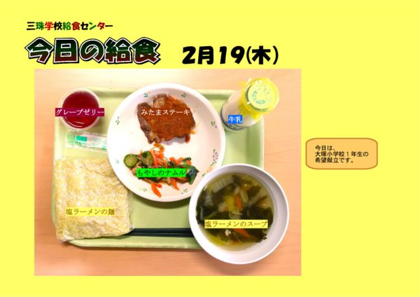 ２月１９日のサムネイル