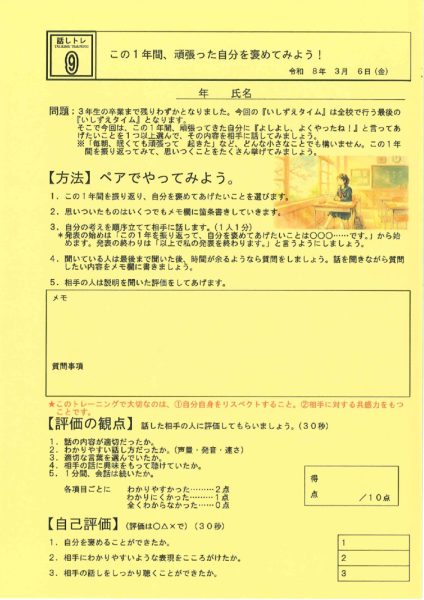 20260303071250448のサムネイル