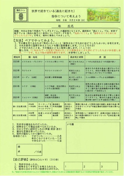 20260313111701585のサムネイル